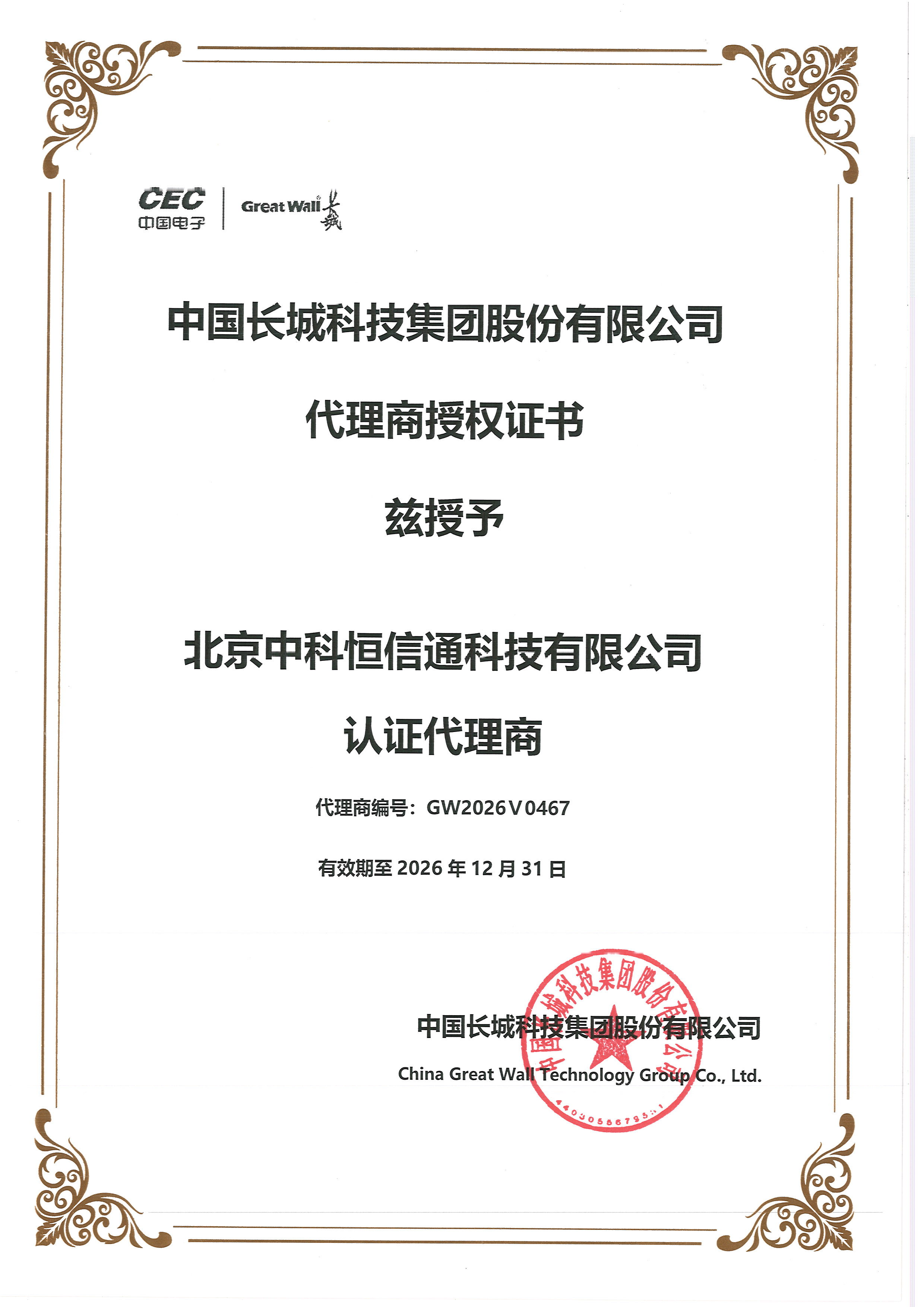 授权书 5
